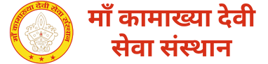 Logo of maa kamakhya devi sansthan